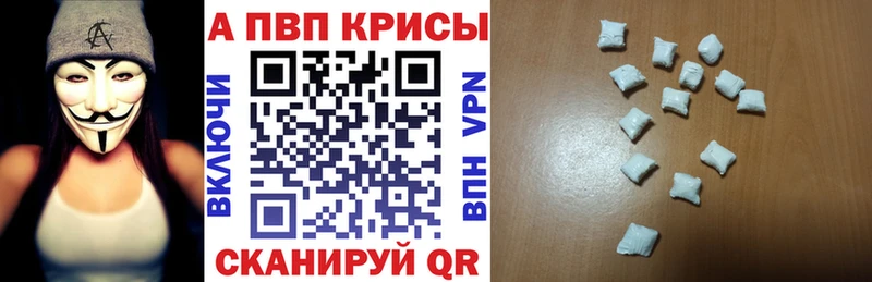 где купить   Яблоновский  Alpha PVP СК КРИС 