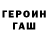 ГАШ 40% ТГК Starik Hottabych