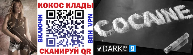 Кокаин 99%  купить закладку  Яблоновский 