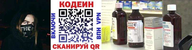 Кодеин напиток Lean (лин)  купить  сайты  МЕГА ТОР  Яблоновский 