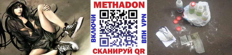 МЕТАДОН кристалл  Яблоновский 